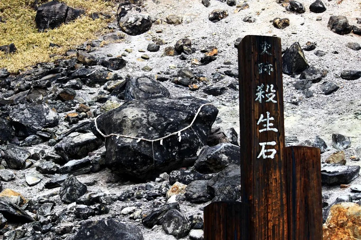 Japonský kámen smrti Sesšó-seki